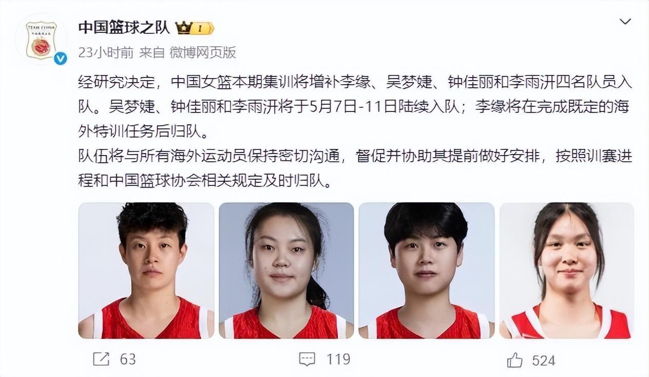 bob体育登录入口-中国女篮官宣阵容调整,宫鲁鸣爱将回归,韩旭李月汝官宣重返WNBA